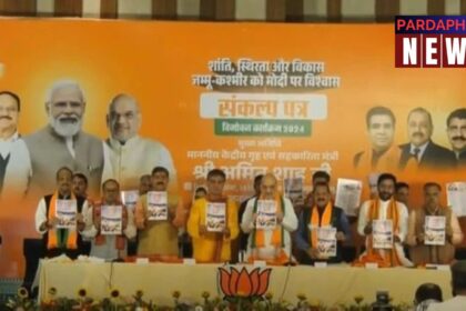 जम्मू-कश्मीर चुनाव की मुख्य बातें: अमित शाह ने जारी किया भाजपा का घोषणापत्र
