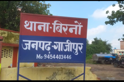 गाज़ीपुर: नाली विवाद में पंचायत के दौरान मारपीट , प्रधान पति पर महिला को पीटने का आरोप