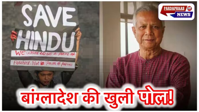 बांग्लादेश में हिंदुओं पर बढ़ते अत्याचार: भारत ने किया बांग्लादेश सरकार के दावों का खंडन
