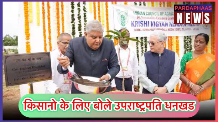 उपराष्ट्रपति धनखड़ ने किसान और कृषि विकास पर दिया जोर, 'विकसित भारत 2047' को बताया लक्ष्य
