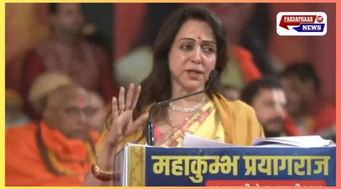 महाकुंभ में हेमा मालिनी बोलीं: 