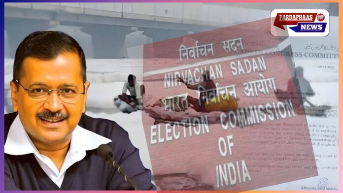 यमुना जल विवाद: केजरीवाल के बयान पर चुनाव आयोग सख्त, 'दो राज्यों के बीच युद्ध कराने जैसा' बताया