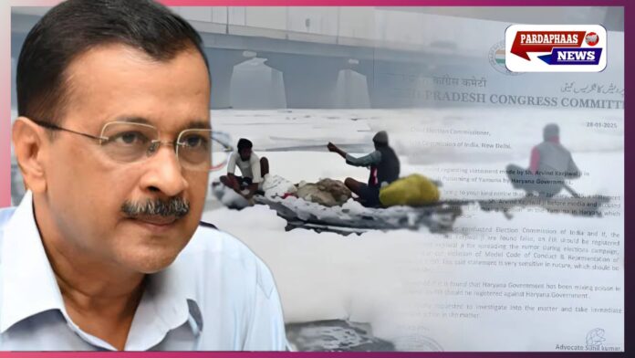 दिल्ली-हरियाणा के बीच यमुना जल विवाद पर सियासत तेज, कांग्रेस ने चुनाव आयोग से की कार्रवाई की मांग