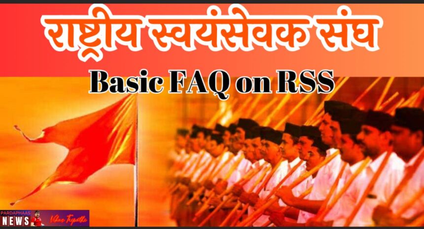 राष्ट्रीय स्वयंसेवक संघ (RSS): एक विस्तृत विश्लेषण