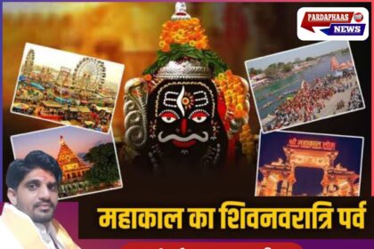 महाशिवरात्रि एवं "शिव नवरात्रि महोत्सव" 2025 !ज्योतिषाचार्य पं. नरेन्द्र कृष्ण शास्त्री