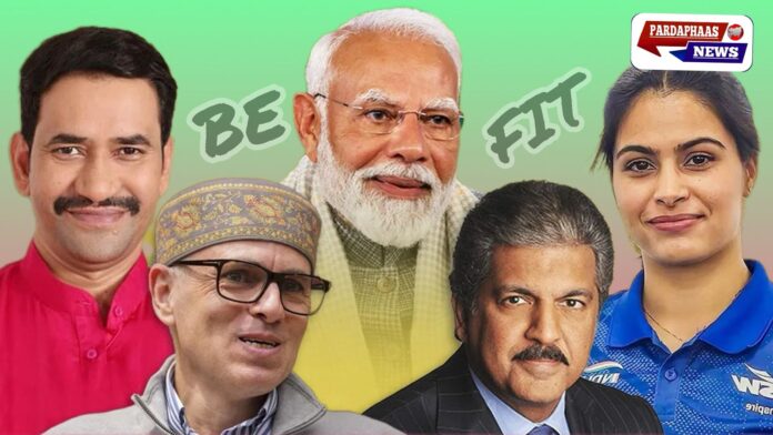 प्रधानमंत्री नरेंद्र मोदी ने मोटापे और खाद्य तेल की अधिक खपत के खिलाफ अभियान शुरू किया