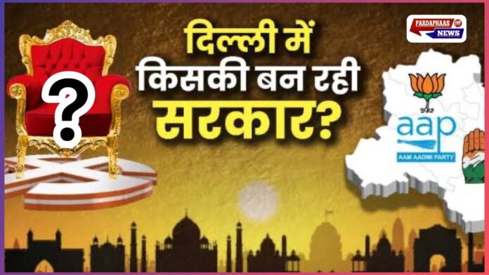 दिल्ली चुनाव 2025: इतिहास के आंकड़ों से पता चलता है – बीजेपी के लिए राह आसान नहीं, AAP की जीत की संभावना मजबूत