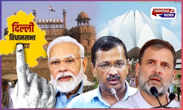 दिल्ली चुनाव 2025: कांग्रेस के 15 लाख वोट से बढ़ेगी AAP की मुश्किल, बीजेपी के लिए मुस्लिम-दलित वोट अहम
