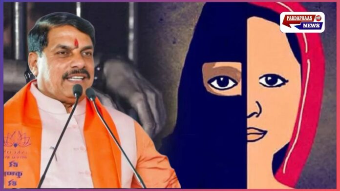 मध्य प्रदेश सरकार का सख्त रुख: जबरन धर्म परिवर्तन कराने वालों को मिलेगी मृत्युदंड की सजा