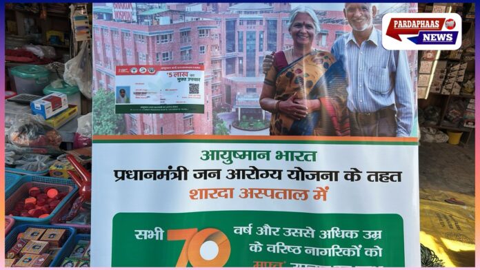 ग्रेटर नोएडा में निःशुल्क चिकित्सा शिविर का सफल आयोजन