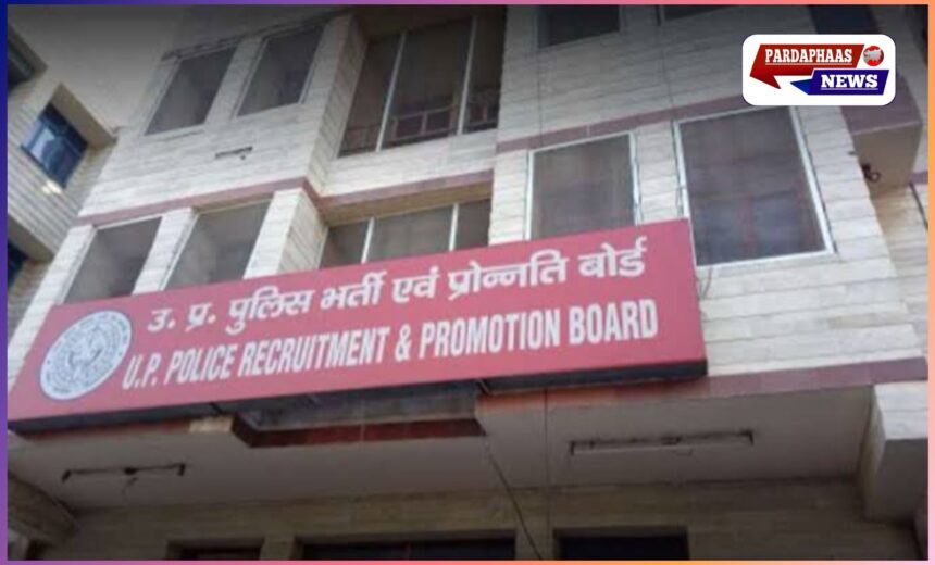 यूपी पुलिस भर्ती में पंकज पांडे और शिवानी उपाध्याय के चयन पर सवाल: भर्ती बोर्ड ने दिया स्पष्टीकरण