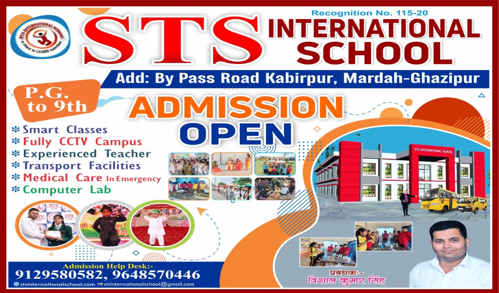 STS SCHOOL