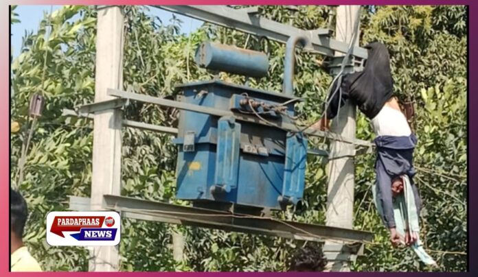 पोल पर चढ़े बिजली कर्मी की करंट से मौत, आक्रोशित ग्रामीणों ने लगाया घंटों जाम