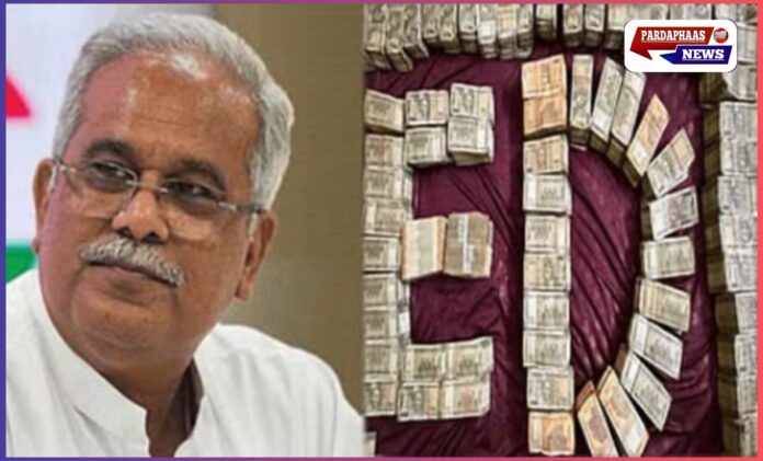 भूपेश बघेल के घर ED का छापा: 33 लाख कैश बरामद, कांग्रेस-बीजेपी में आरोप-प्रत्यारोप तेज
