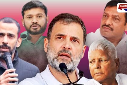 कांग्रेस की बिहार में नई सियासी चाल: कन्हैया IN, अखिलेश OUT, दलित को कमान – लालू की छाया से बाहर निकलने की जुगत?