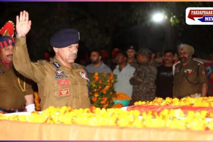 शहीद कांस्टेबल तारिक अहमद को अंतिम विदाई, परिवार का संकल्प – "भाई का बदला लेंगे, 100 आतंकियों को मार गिराएंगे"
