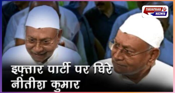 नीतीश-नायडू की इफ्तार पर मुस्लिम संगठनों का बायकॉट, जमीयत उलमा-ए-हिंद ने साधी चुप्पी तोड़ने की अपील