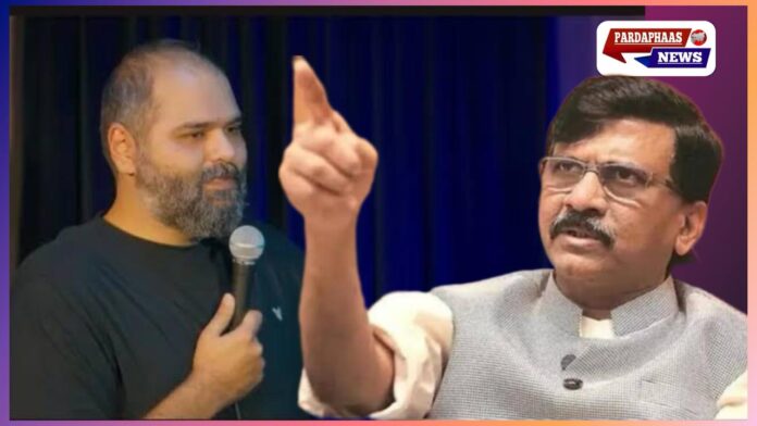 ‘कामरा योद्धा हैं, माफी नहीं मांगेंगे… उनका और मेरा डीएनए एक जैसा’ – संजय राउत का बड़ा बयान!