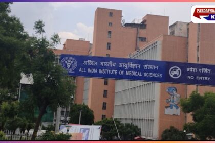 AIIMS दिल्ली ने रचा इतिहास — दुनिया के 100 बेहतरीन अस्पतालों में शामिल