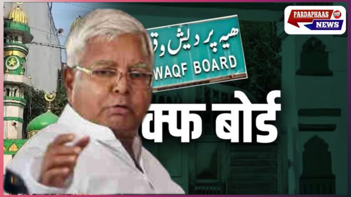 लालू यादव का BJP पर हमला: 