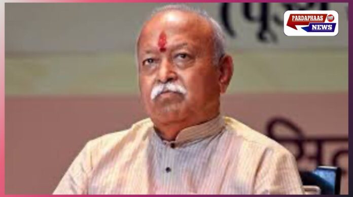 मोहन भागवत का बयान: “भारत माता की जय” और “भगवा ध्वज” का सम्मान करने वाले मुसलमानों का RSS में स्वागत
