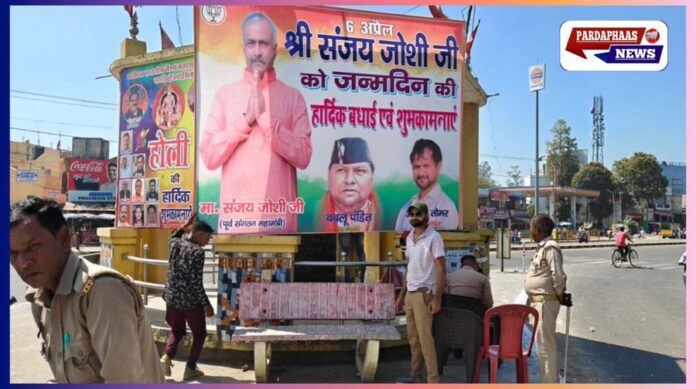 सहारनपुर में संघ के संजय जोशी के जन्मदिन पर लगे होर्डिंग्स से बढ़ी सियासी हलचल