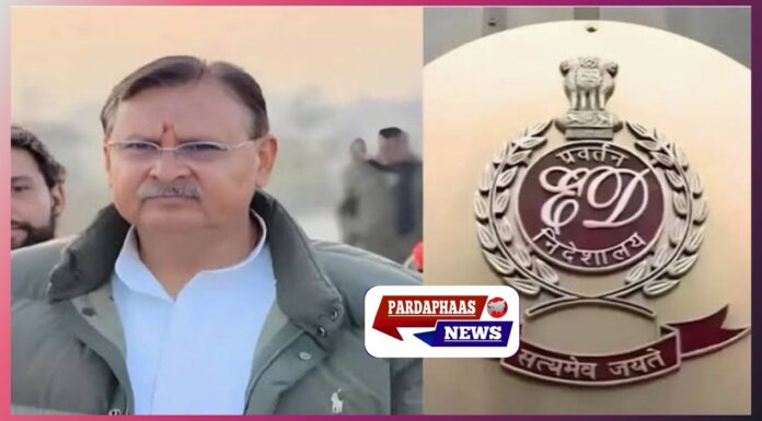 ED की बड़ी कार्रवाई: पूर्व मंत्री हरिशंकर तिवारी के बेटे विनय शंकर तिवारी पर 700 करोड़ के बैंक लोन घोटाले में छापेमारी