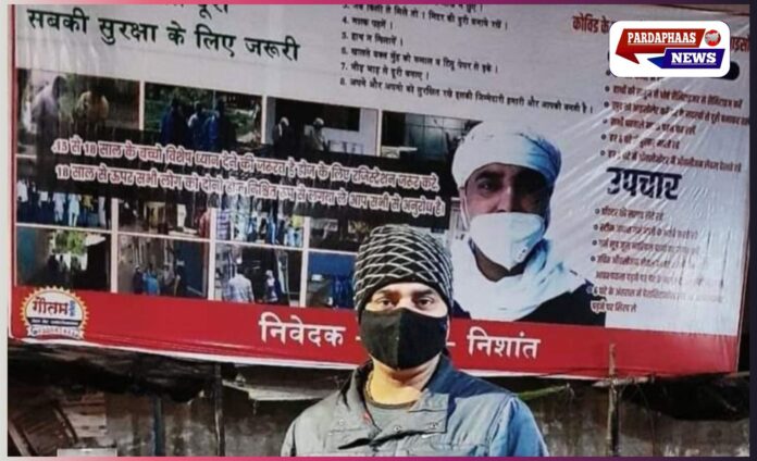 संघर्ष, सेवा और संकल्प की मिसाल: सैनिटाइजर मैन ऑफ इंडिया – निशांत सिंह