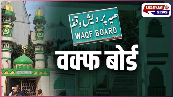 वक्फ_बिल: यूपी की 58 हजार से ज्यादा सरकारी संपत्तियों पर वक्फ बोर्ड का दावा खत्म होने की तैयारी!