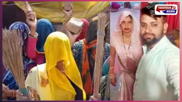 अलीगढ़ का अनोखा मामला: सास-दामाद की प्रेम कहानी पर गांववालों का गुस्सा, पिता ने कहा ‘गांव में कदम मत रखना’
