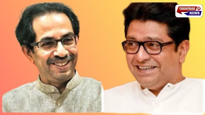 महाराष्ट्र की राजनीति में बड़ा फेरबदल? दशकों बाद राज-उद्धव की मुलाकात के संकेत, BJP-कांग्रेस-NCP की प्रतिक्रियाएं तेज