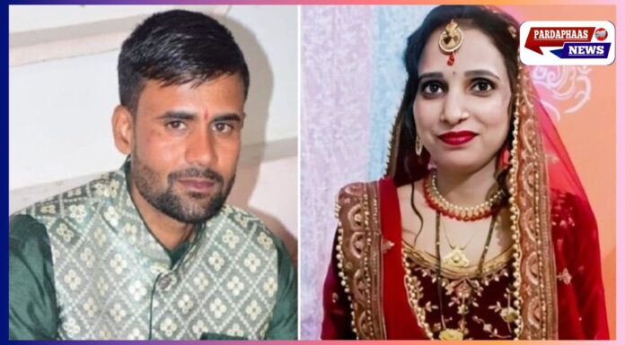मेरठ के सौरभ हत्याकांड जैसी एक और वारदात: बिजनौर में पत्नी ने की रेलकर्मी पति की गला घोंटकर हत्या, हार्ट अटैक का रचा था ड्रामा