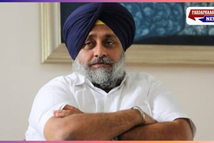 शिरोमणि अकाली दल (शिअद) में नेतृत्व परिवर्तन की तैयारियां: नवनिर्वाचित अध्यक्ष और नई कार्यकारिणी का गठन