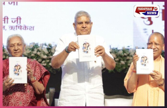 “संविधान की रक्षा सर्वोच्च कर्तव्य है” — उपराष्ट्रपति जगदीप धनखड़ का आत्मकथा विमोचन कार्यक्रम में संदेश