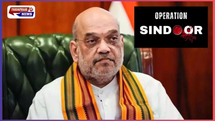 'ऑपरेशन सिंदूर' के बाद देश सतर्क: गृहमंत्री अमित शाह ने सीमावर्ती राज्यों के मुख्यमंत्रियों और शीर्ष अधिकारियों की बुलाई आपात बैठक