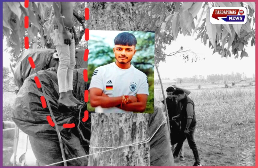 “गलती किसी और की थी, पर जान किसी और की गई”-पुलिसिया जांच की लापरवाही ने एक निर्दोष युवक की जान ले ली