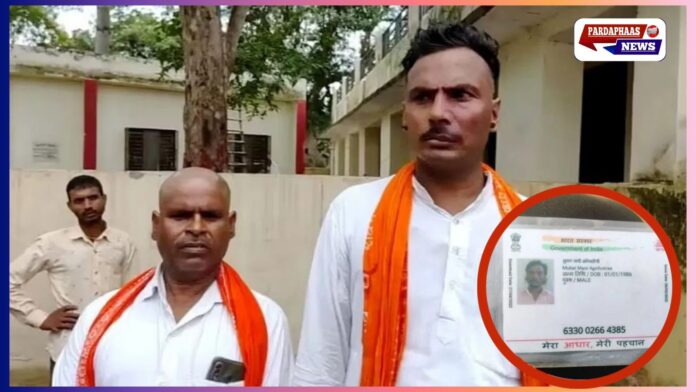 इटावा में कथावाचकों के फर्जी आधार कार्ड मामले में हंगामा, यादव समाज में रोष