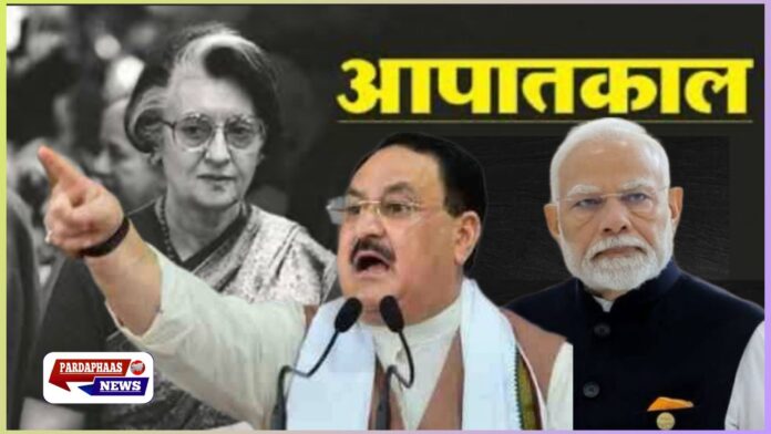 आपातकाल की 50वीं वर्षगांठ पर भाजपा ने कांग्रेस पर साधा निशाना, 25 जून को ‘संविधान हत्या दिवस’ के रूप में मनाया