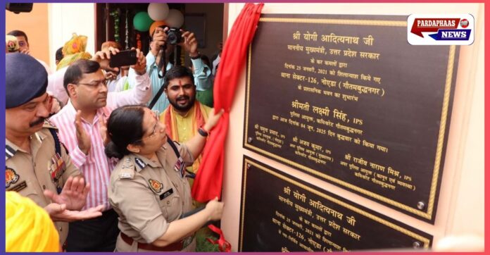 नोएडा पुलिसिंग को मिली नई उड़ान: पुलिस आयुक्त लक्ष्मी सिंह की दूरदर्शिता से सेक्टर-126 में आधुनिक थाना भवन का शुभारंभ
