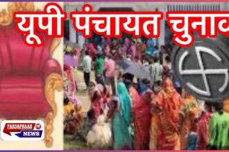उत्तर प्रदेश की पंचायत राजनीति में ऐतिहासिक क्रांति: अब जनता सीधे चुनेगी जिला पंचायत अध्यक्ष और ब्लॉक प्रमुख
