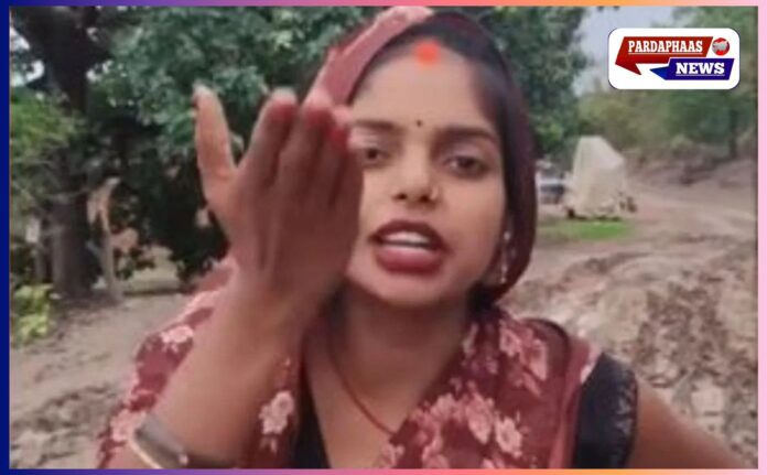 सड़क मांगने की गुस्ताखी कर बैठी लीला साहू, सांसद बोले – डिलीवरी से पहले उठवा लेंगे!