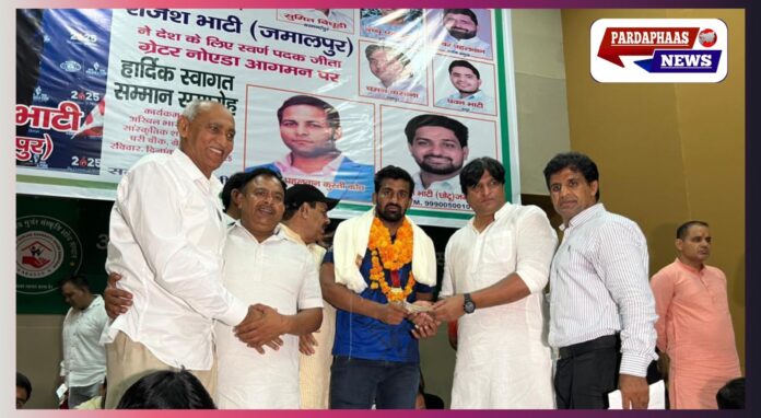 विश्व विजेता पहलवान राजेश भाटी को कुश्ती संघ अध्यक्ष सतपाल यादव ने ₹1.51 लाख की राशि और सम्मान से नवाजा
