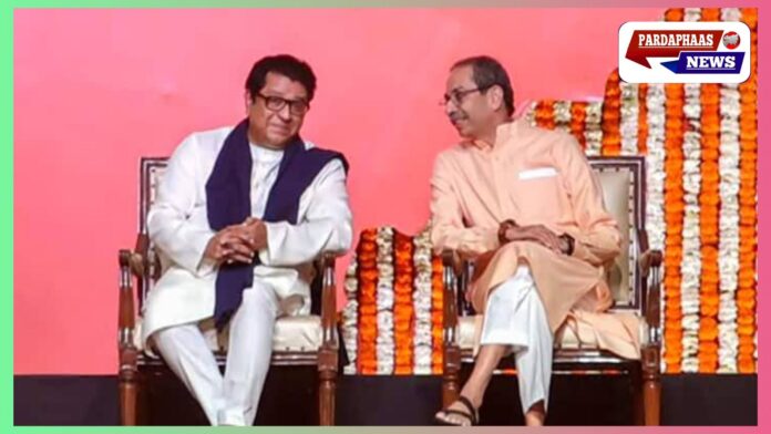 20 साल बाद एकजुट हुए ठाकरे बंधु – मराठी अस्मिता की लड़ाई में फडणवीस बने अनचाहे ‘कारकुन’!