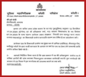 बरेली से उठा घोटाले का पुल: अनिल एसोसिएट को फर्जी दस्तावेज़ों पर 500 करोड़ के ठेके