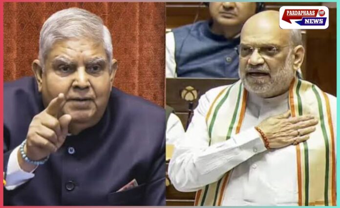अमित शाह का स्पष्ट बयान — जगदीप धनखड़ ने निजी स्वास्थ्य कारणों से दिया इस्तीफा, संवैधानिक दायित्वों का ऐतिहासिक निर्वाह