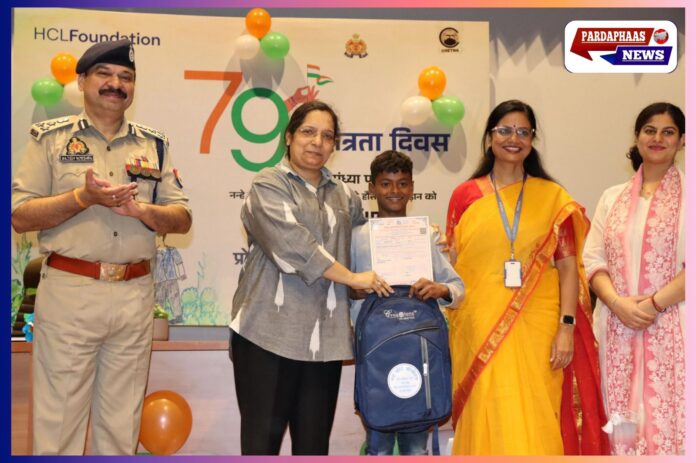 “नन्हे परिंदे” कार्यक्रम: स्वतंत्रता दिवस की पूर्व संध्या पर 200 बच्चों को सम्मान — गौतमबुद्धनगर पुलिस ने दी नई उड़ान