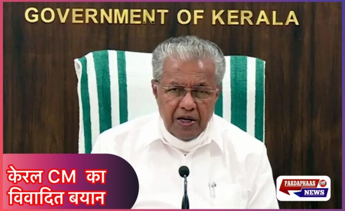 आरएसएस की शताब्दी: केरल सीएम पिनरायी विजयन का विवादित बयान, मोदी पर भी तीखी टिप्पणियाँ