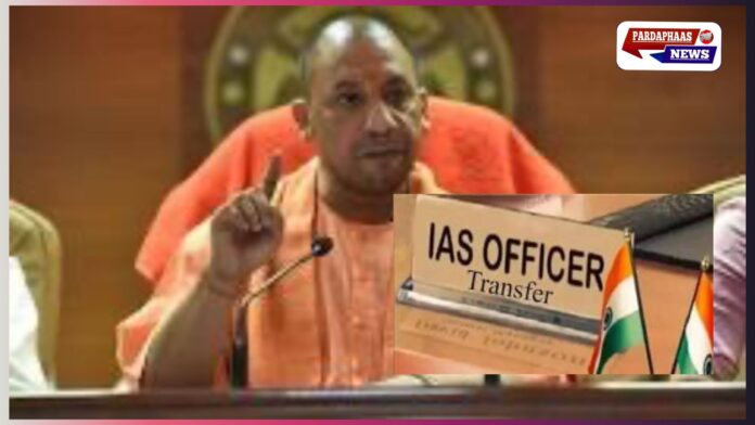 यूपी में बड़ा प्रशासनिक फेरबदल: 46 IAS अफसरों के तबादले, 10 जिलों के DM बदले गए यूपी में बड़ा प्रशासनिक फेरबदल: 46 IAS अफसरों के तबादले, 10 जिलों के DM बदले गए