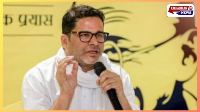 बिहार चुनाव 2025 : प्रशांत किशोर नहीं लड़ेंगे राघोपुर से चुनाव, जन सुराज ने चंचल सिंह को बनाया उम्मीदवार