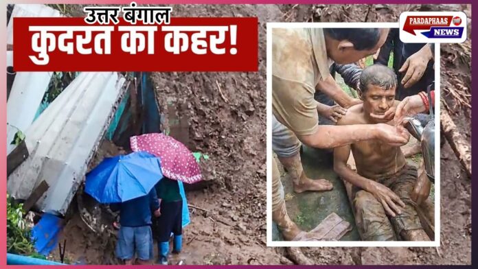 उत्तर बंगाल में तबाही — भारी बारिश से बाढ़, राहत–बचाव में सेना, NDRF व पुलिस सक्रिय
